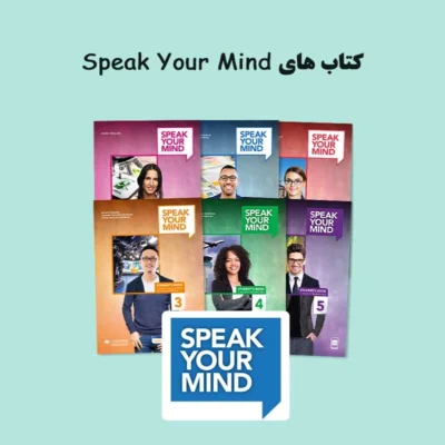 کتاب های Speak Your Minds