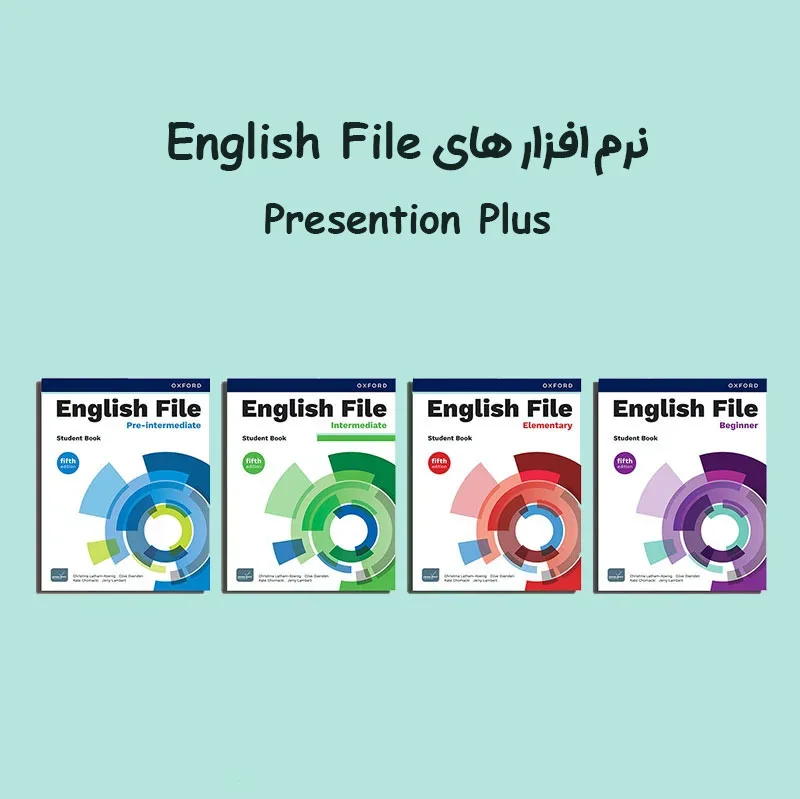 نرم افزار های English File نرم افزار های English File