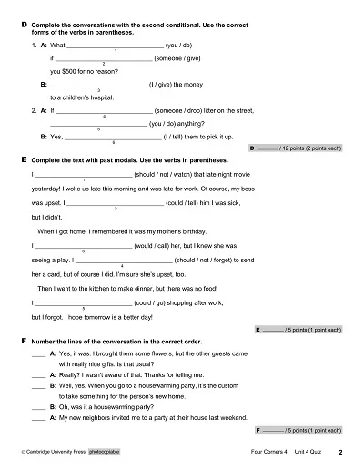 آزمون فور کرنرز 4