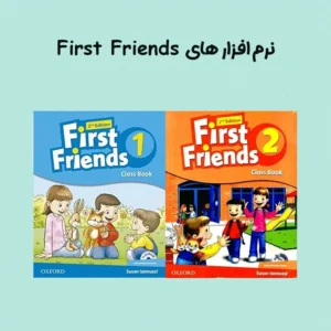 نرم افزار های First Friends