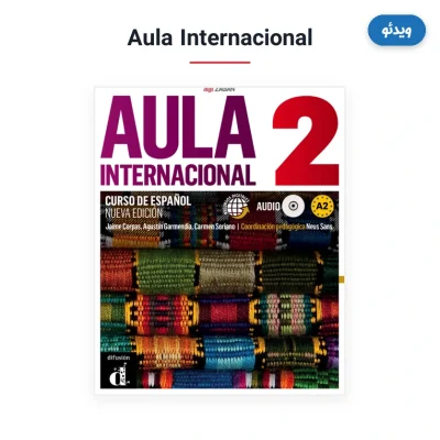ویدئو Aula Internacional 2 Nuevo