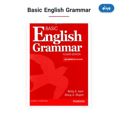 ویدئو Basic English Grammar