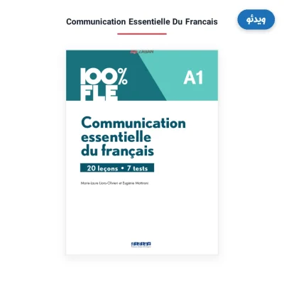 ویدئو Communication Essentielle Du Francais A1 2021