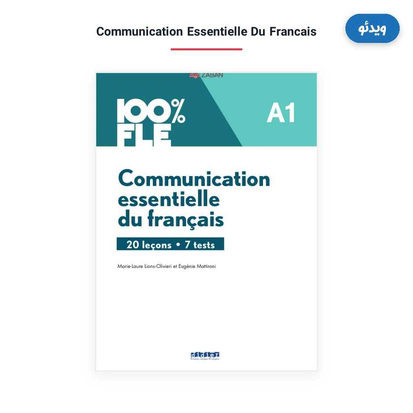 ویدئو Communication Essentielle Du Francais A1 2021
