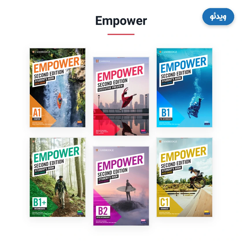ویدئو های Empower