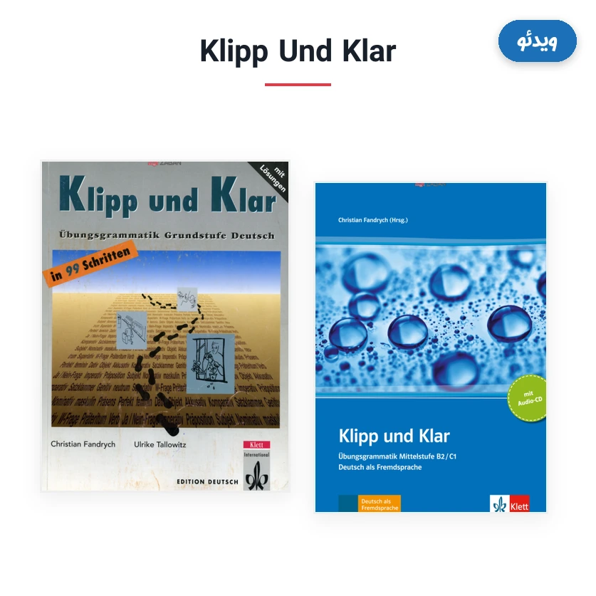 ویدئو Klipp Und Klar 2012