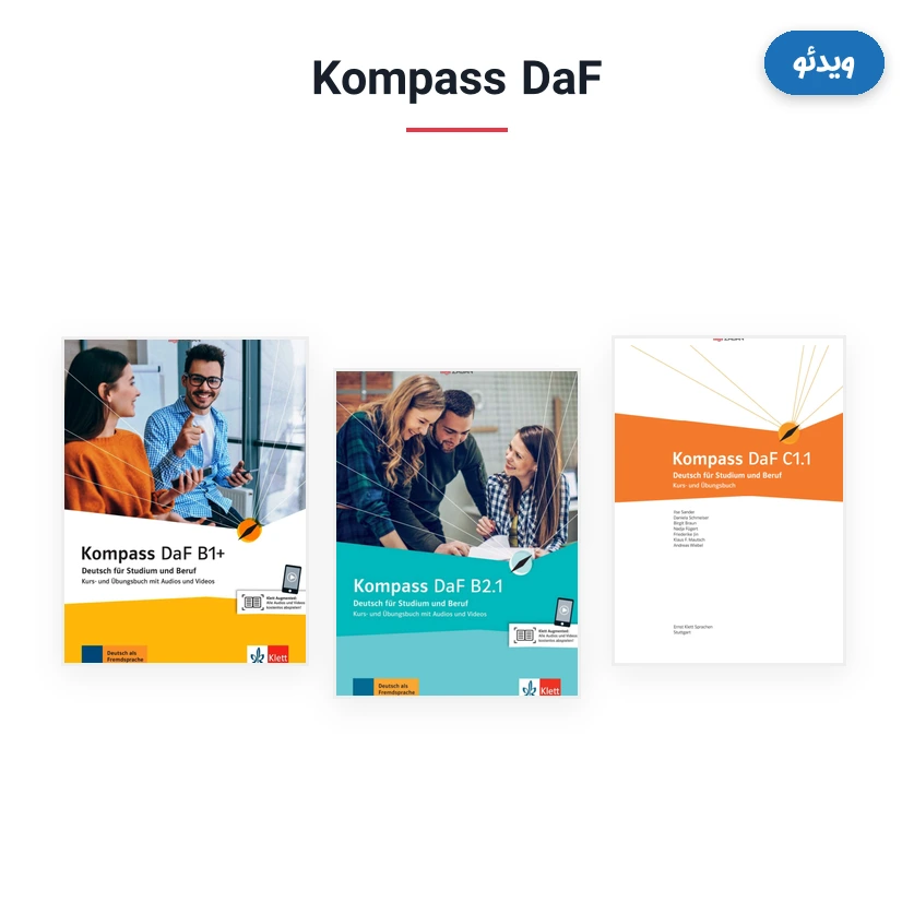 ویدئو های Kompass DaF