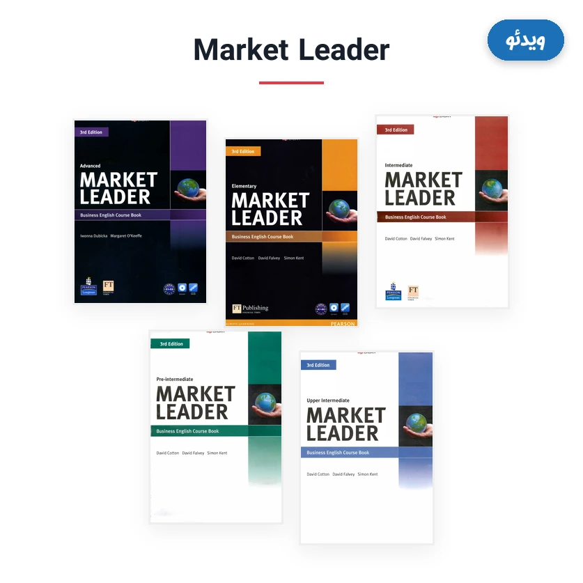 ویدئو های Market Leader