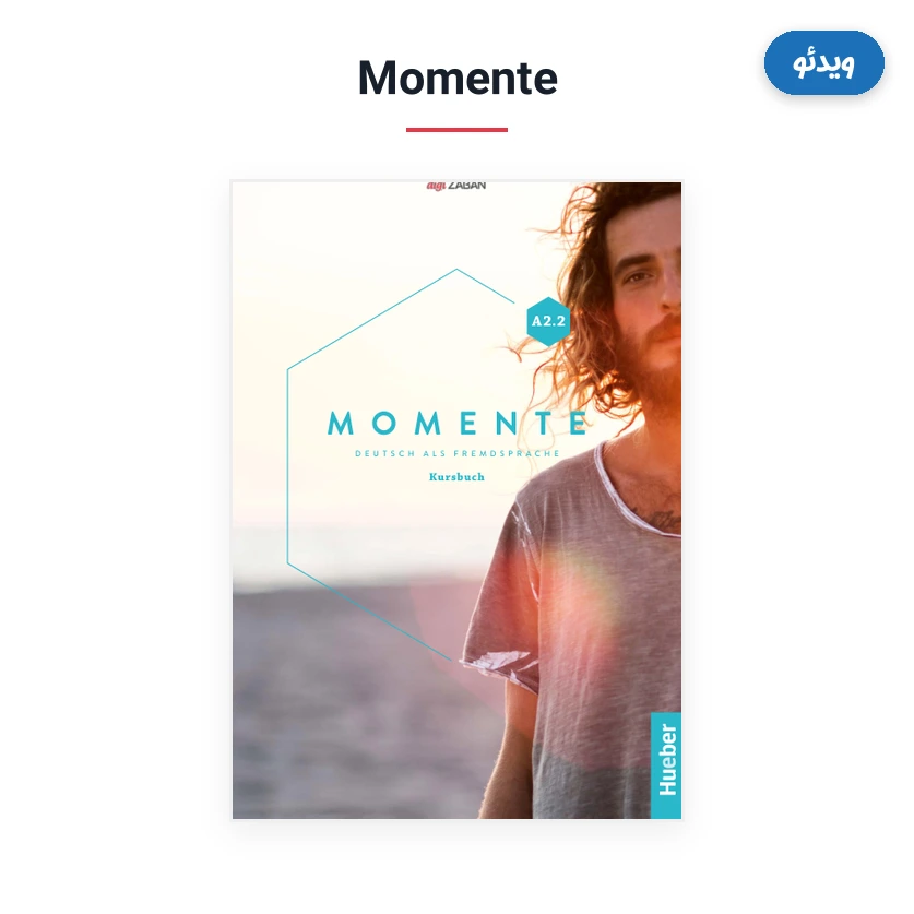 ویدئو Momente A2 2