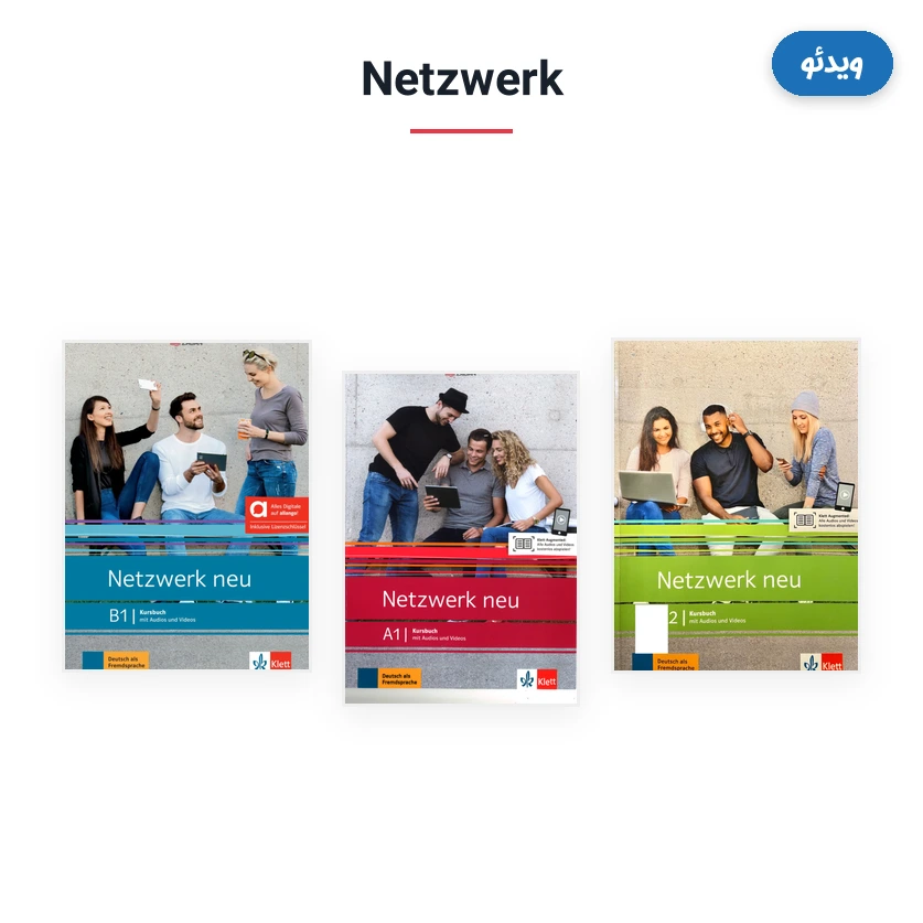 ویدئو های Netzwerk