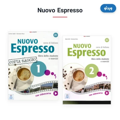 ویدئو های Nuovo Espresso