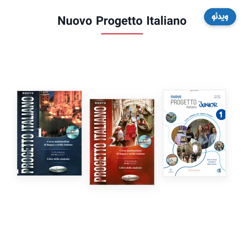 ویدئو های Nuovo Progetto Italiano