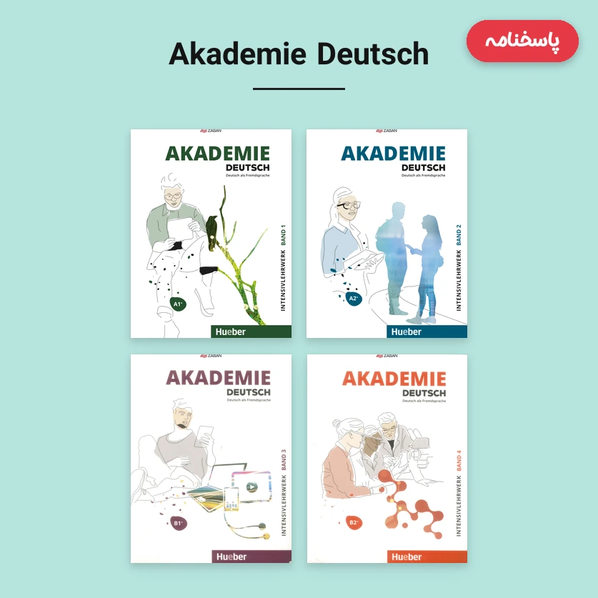 پاسخنامه های Akademie Deutsch