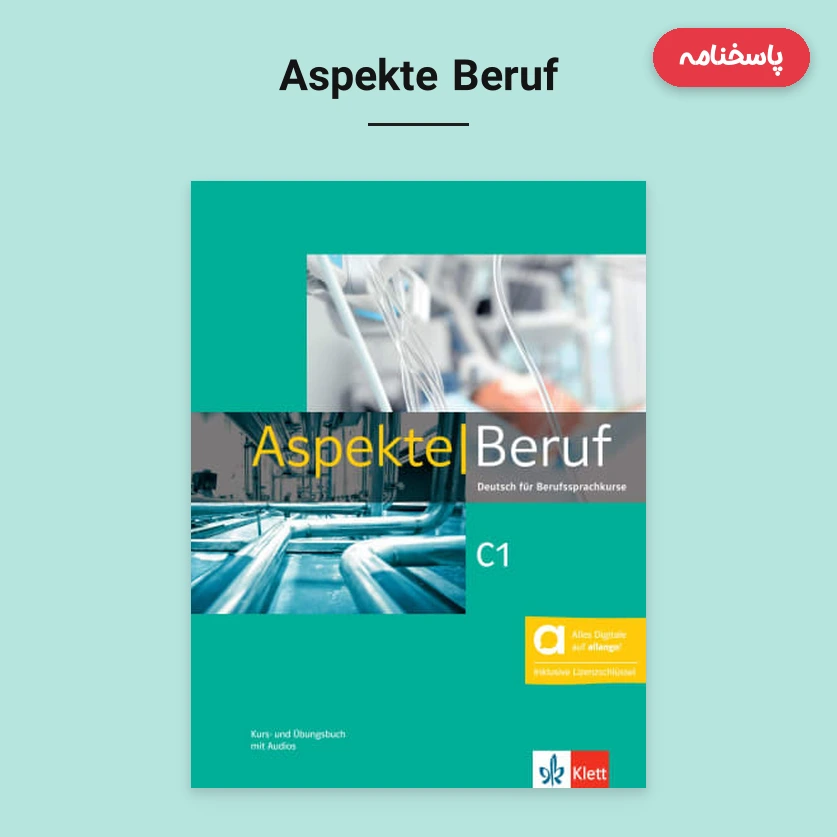 پاسخنامه Aspekte Beruf C1