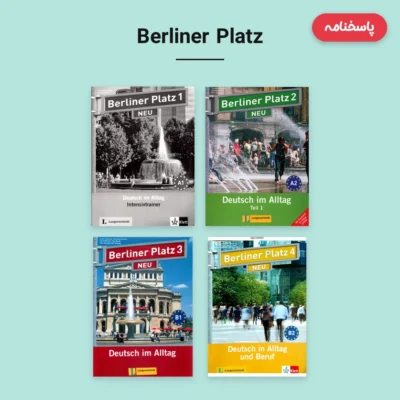 پاسخنامه های Berliner Platz
