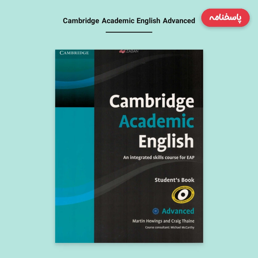 پاسخنامه Cambridge Academic English Advanced