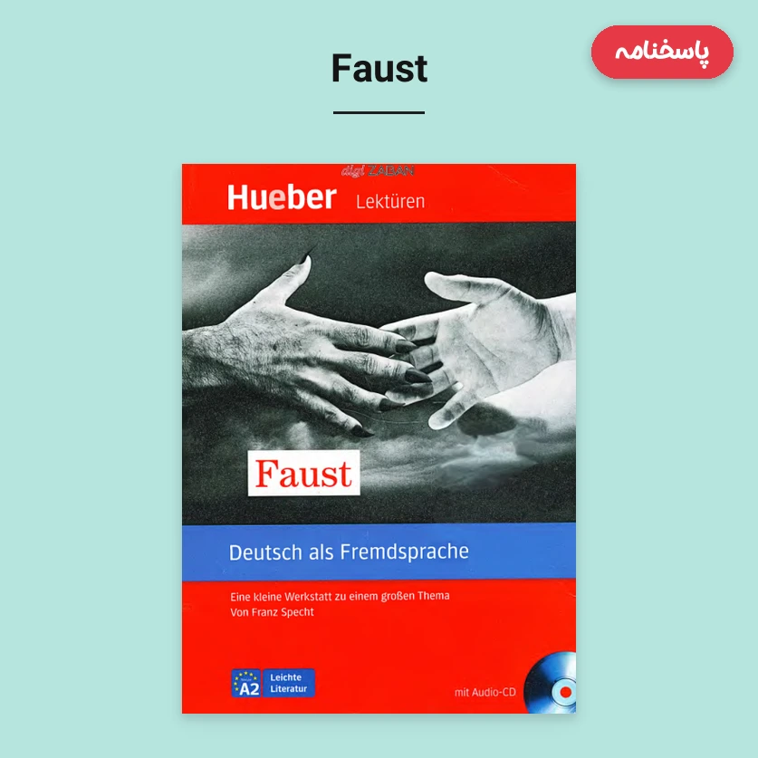 پاسخنامه Faust