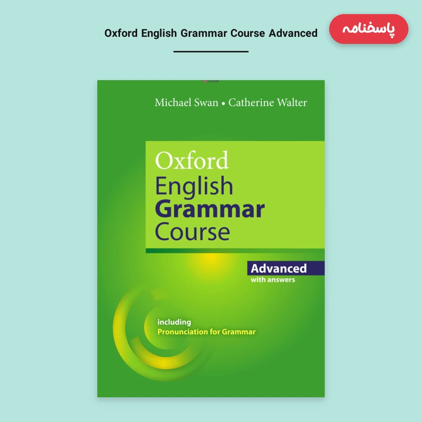 پاسخنامه Oxford English Grammar Course Advanced
